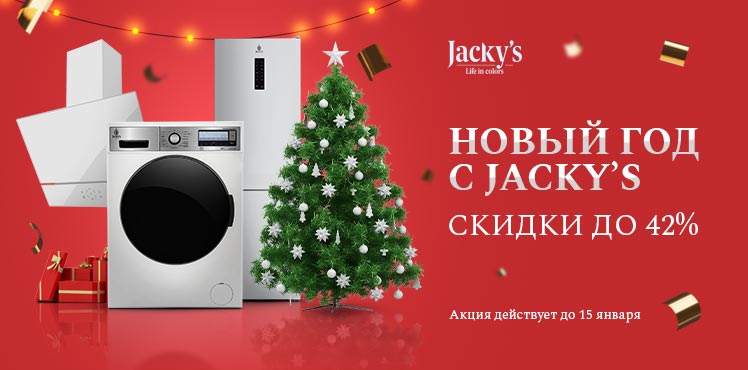 Новый Год Стиральная Машина
